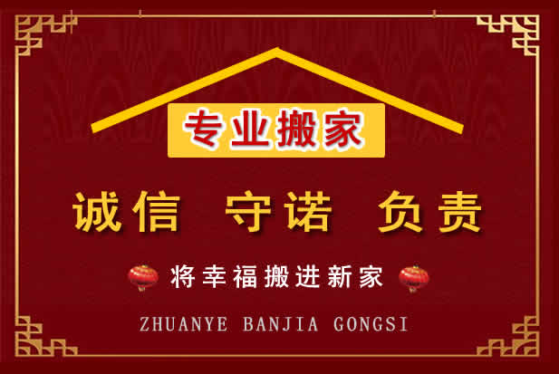 环江搬家电话
