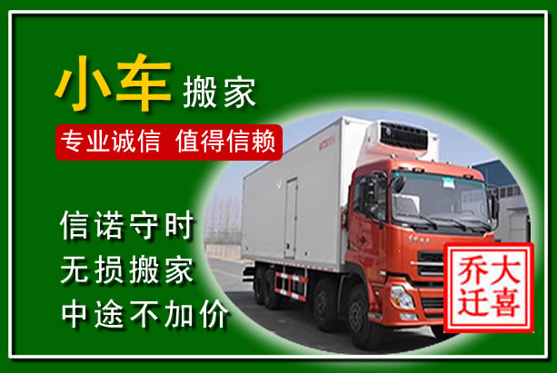 环江物品搬运