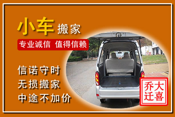 环江个人搬家
