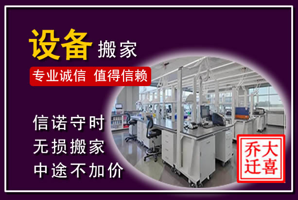 环江仪器设备搬运