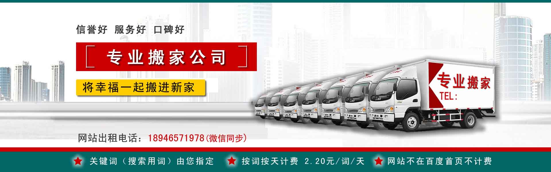 环江公司搬迁